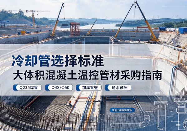 长丰冷却管选择标准